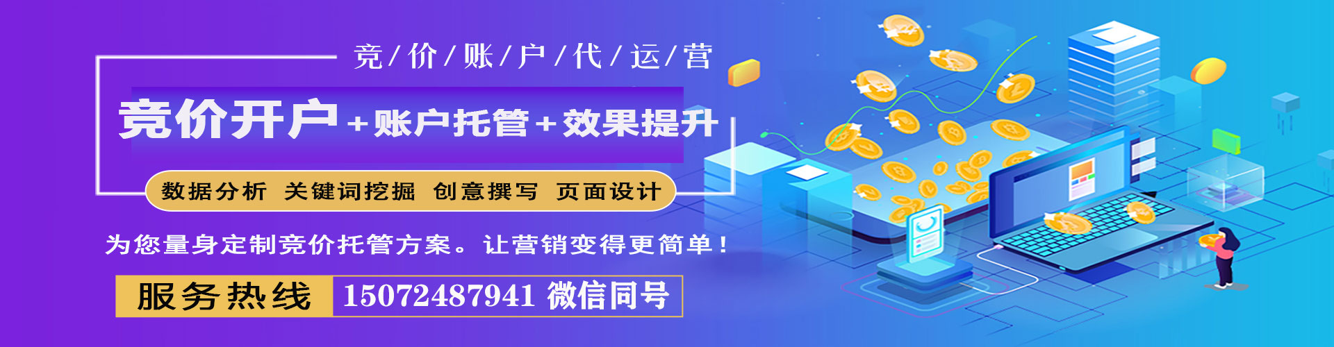 乐陵百度竞价代理